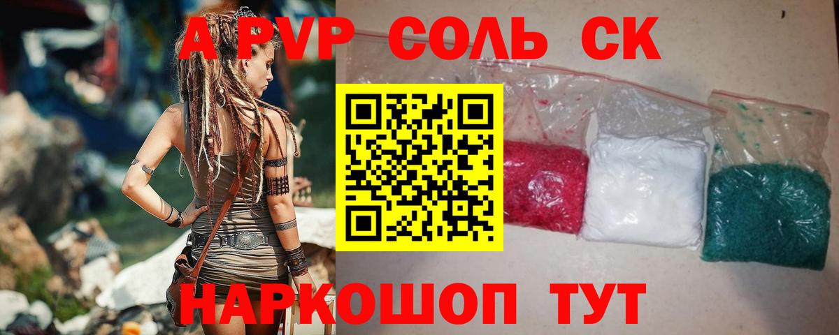Alpha-PVP СК КРИС Новороссийск