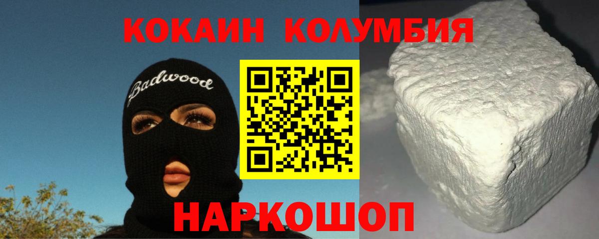 Cocaine VHQ  Вход с VPN  COCAIN 98%  COCAIN  Новороссийск 