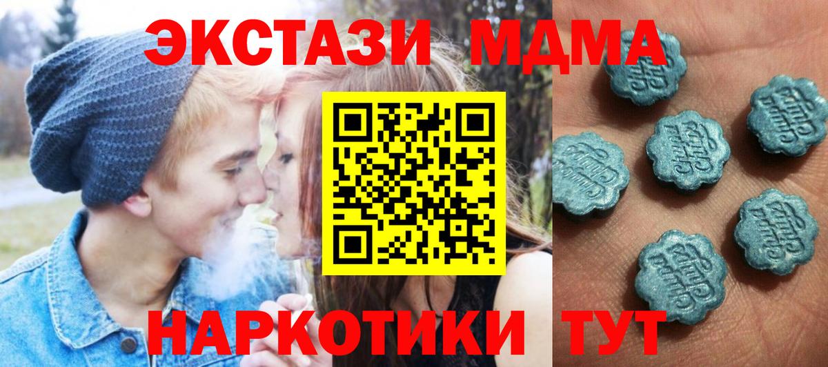 Новороссийск  ЭКСТАЗИ 300 mg  ЭКСТАЗИ Cube  Вход с VPN 
