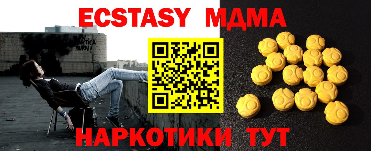 Ecstasy таблы Новороссийск
