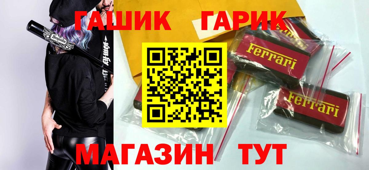 Новороссийск  Гашиш индика сатива  Вход с VPN  ГАШ  Гашиш Cannabis 