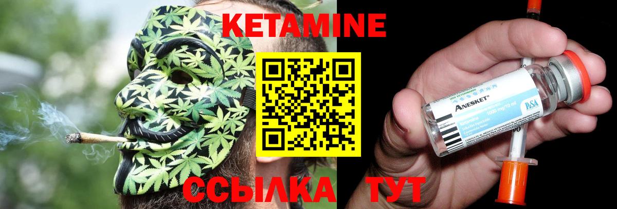 КЕТАМИН VHQ Новороссийск