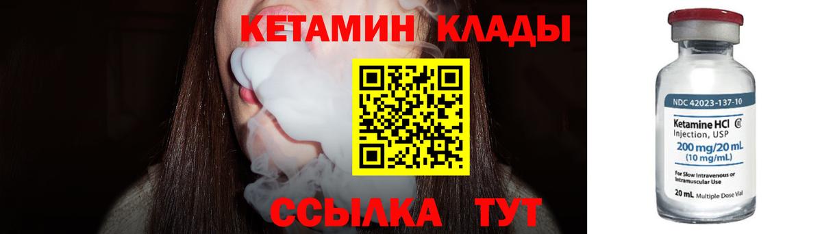 КЕТАМИН ketamine  Вход с VPN    маркетплейс  Новороссийск 