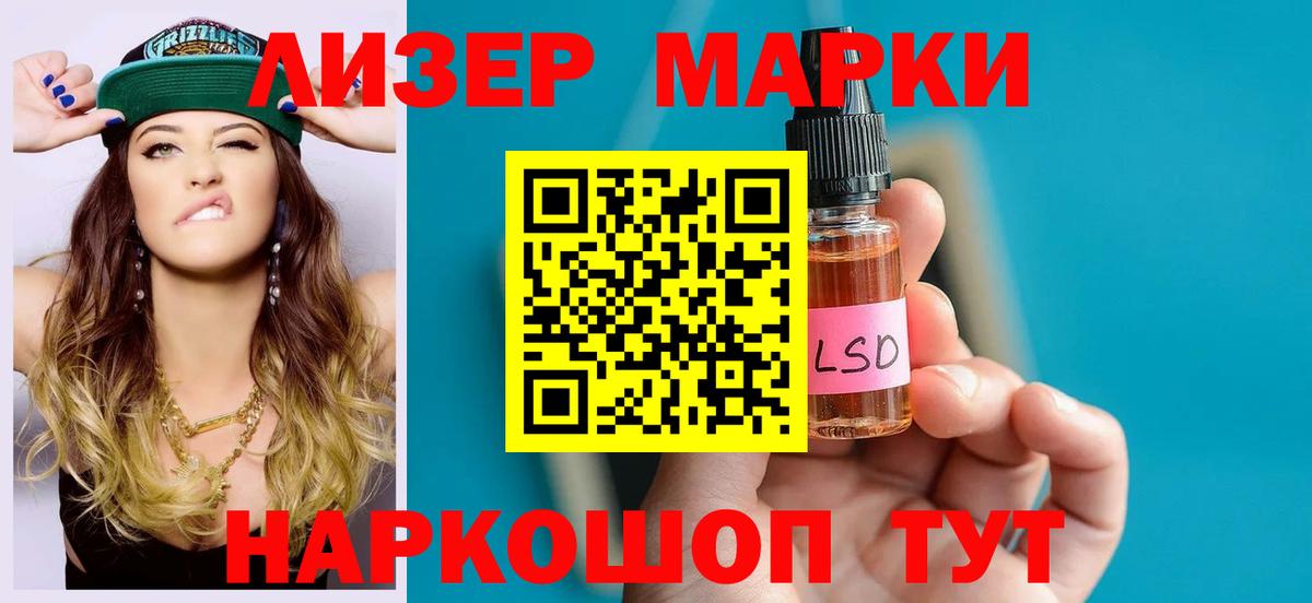 Лсд 25 экстази ecstasy Новороссийск