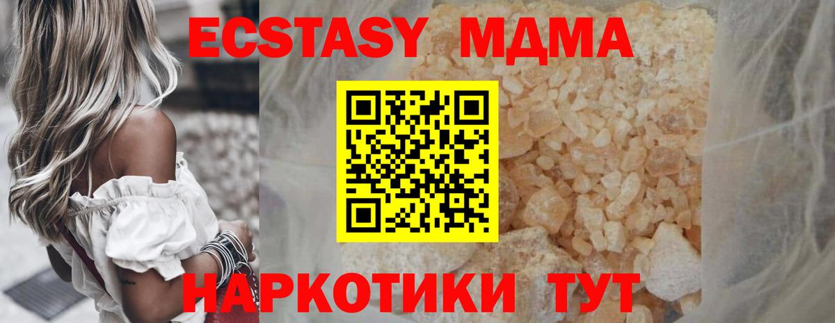 MDMA Molly Новороссийск