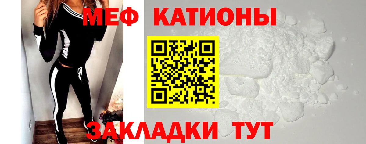 Мефедрон  Меф мяу мяу  МЯУ-МЯУ  Вход с VPN  Новороссийск  МЕФ 4 MMC 