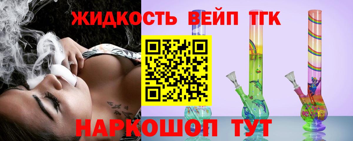 Дистиллят ТГК концентрат Новороссийск