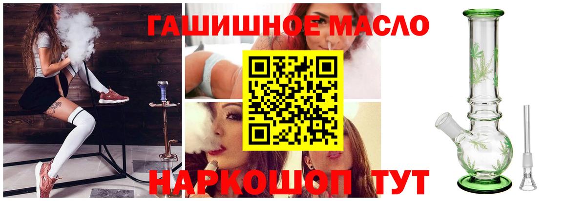 ТГК концентрат  Дистиллят ТГК гашишное масло  Вход с VPN  Новороссийск 